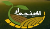گزارش تلویزیونی از کــاشت گیاهان دارویی در دانــشگاه ارومیه (+فیلم)